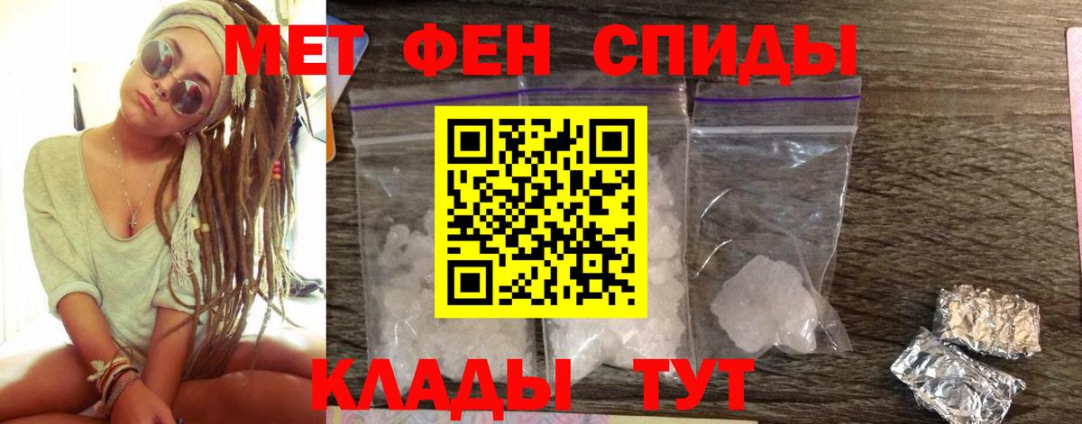АМФЕТАМИН Розовый  Вход с VPN  Амфетамин  Киржач 