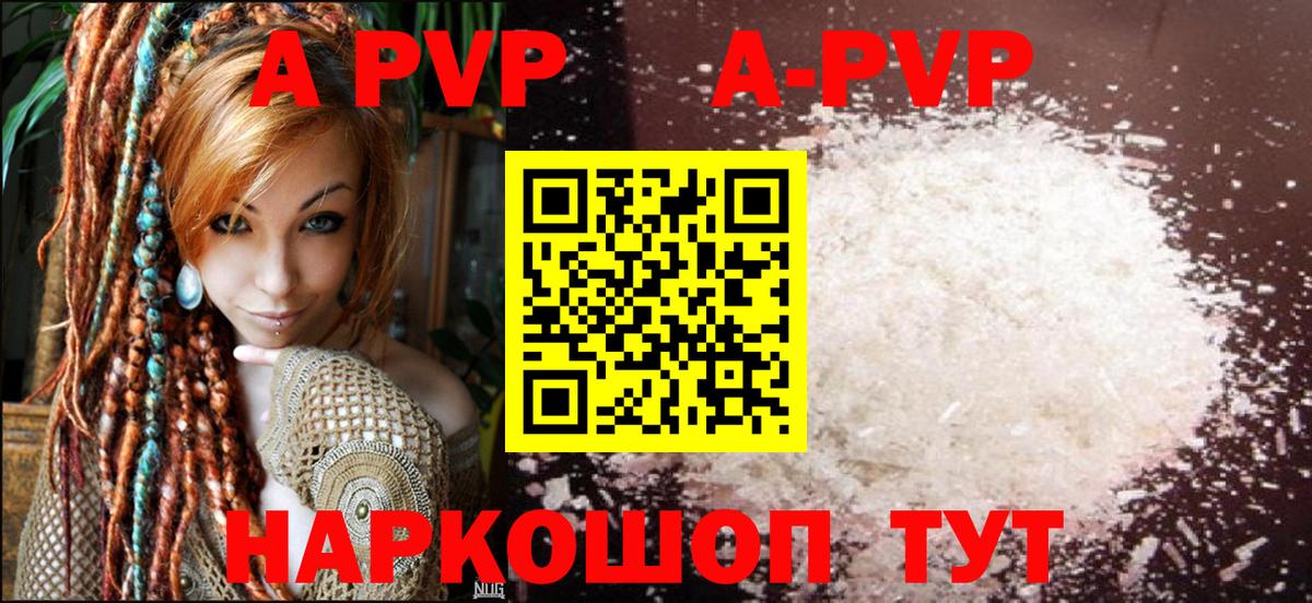 Киржач  APVP крисы CK  Alpha-PVP кристаллы  Альфа ПВП  Вход с VPN 