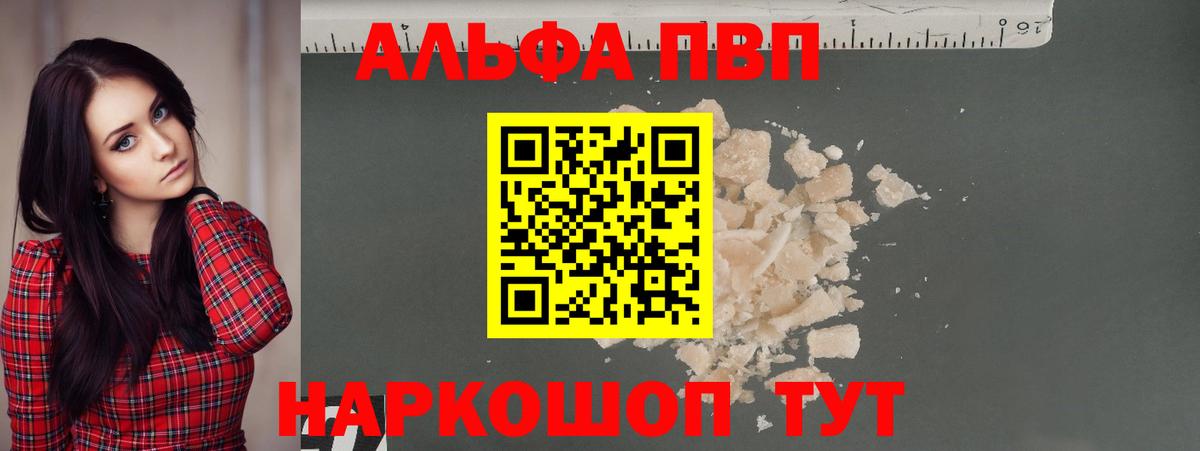 Alpha-PVP Crystall  A PVP кристаллы  где продают   APVP Crystall  Киржач 