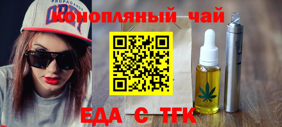 Canna-Cookies марихуана Киржач