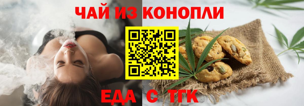 Киржач  Еда ТГК марихуана  Вход с VPN 