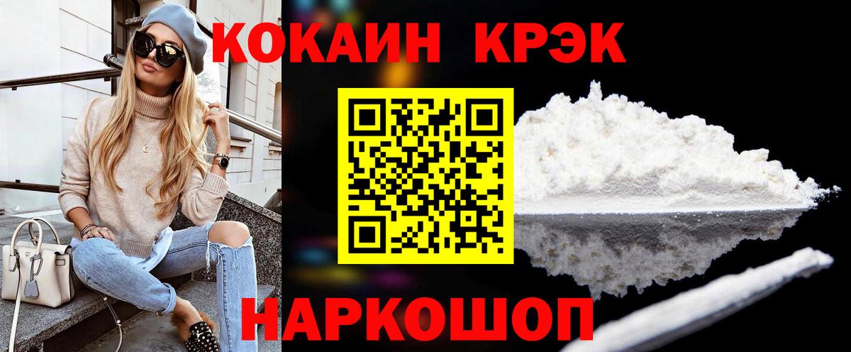 Кокаин 97%  Киржач  Кокаин VHQ 