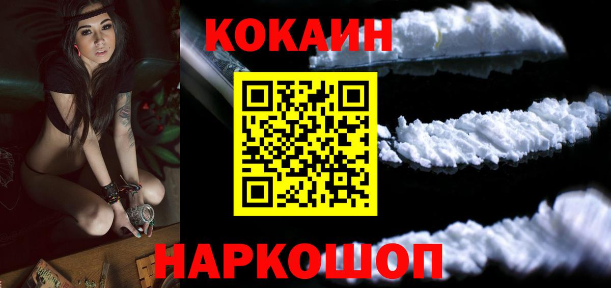 Cocaine 97%  Вход с VPN  Киржач  COCAIN  наркотики  КОКАИН Боливия 