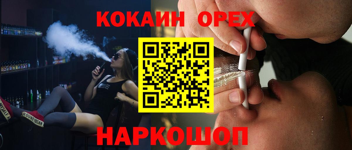 COCAIN Перу Киржач