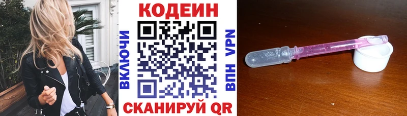 Codein Purple Drank  купить наркотики сайты  Киржач 