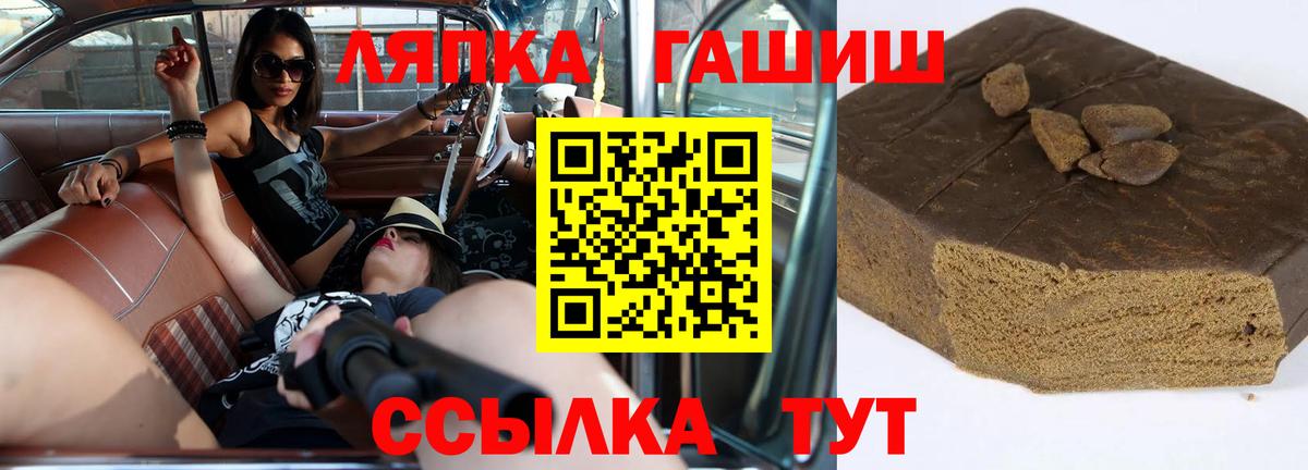 Гашиш ice o lator Киржач