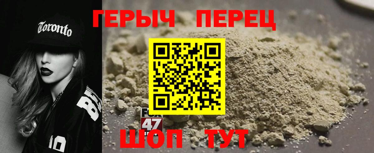 Героин Heroin  Киржач 