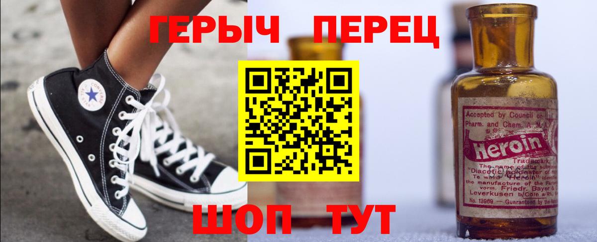 Героин гречка Киржач