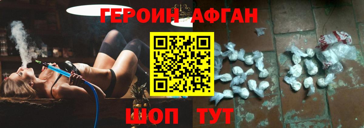 Киржач  ГЕРОИН афганец  Вход с VPN 