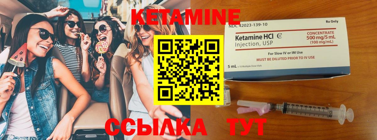 КЕТАМИН ketamine Киржач