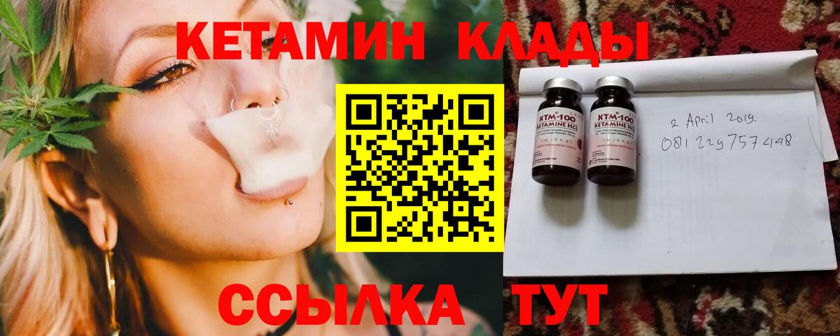 Кетамин ketamine Киржач
