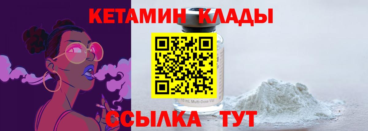 КЕТАМИН VHQ  Вход с VPN  Киржач  Кетамин ketamine 