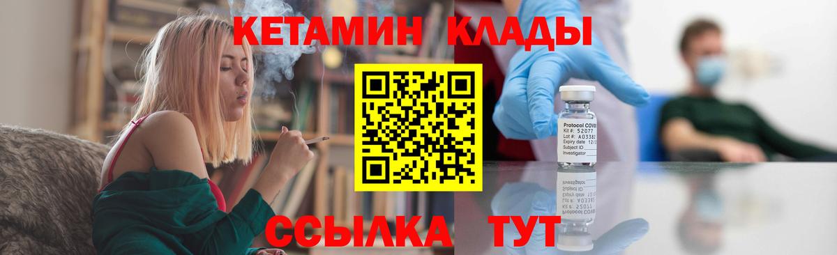 КЕТАМИН ketamine  Киржач 