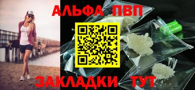 альфа пвп VHQ Будённовск