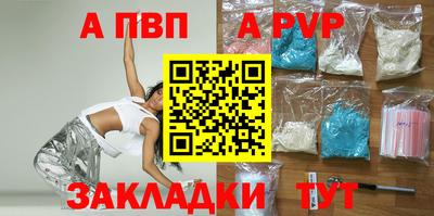 альфа пвп VHQ Будённовск