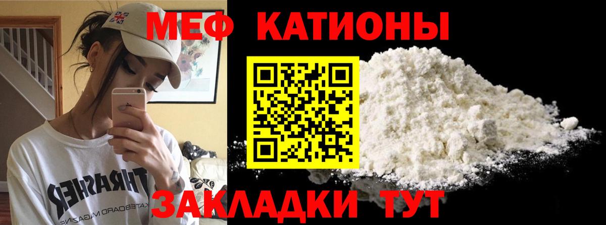 МЕФ мяу мяу  Мефедрон  Мефедрон  Киржач  МЕФ VHQ 