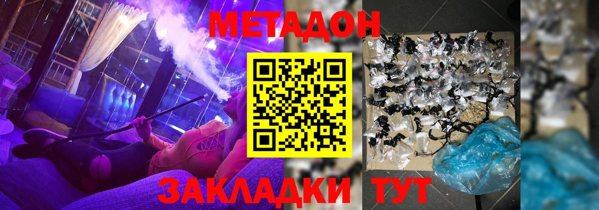 Метадон мёд  Киржач  МЕТАДОН мёд 