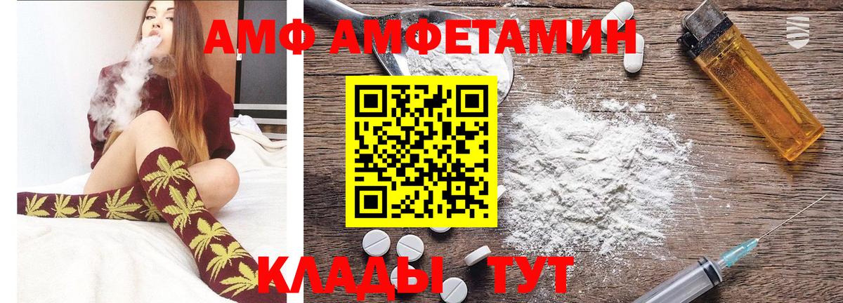 МЕТАМФЕТАМИН пудра Киржач