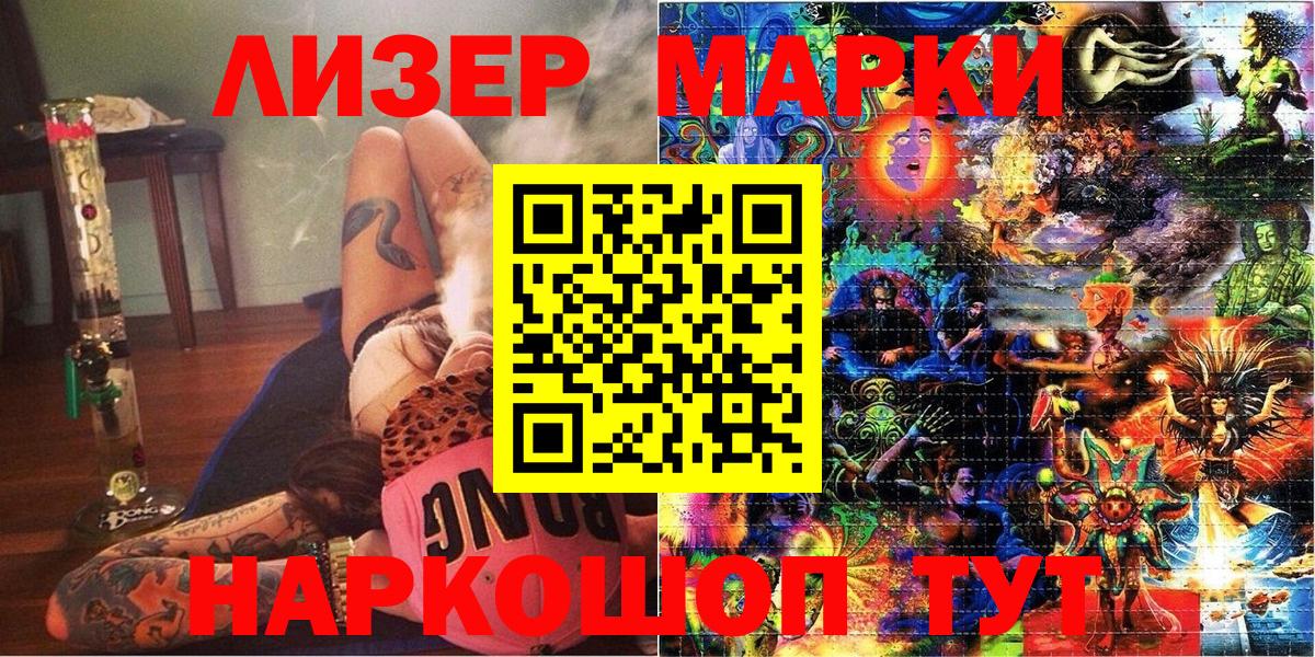 Марки 25I-NBOMe 1,8мг  Киржач 