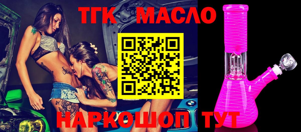 где можно купить   ТГК жижа  Вход с VPN  Киржач 