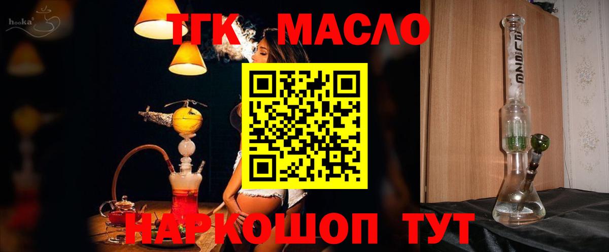 Вейп ТГК Киржач